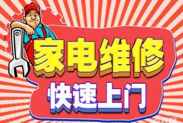 广东佛山优盟燃气灶维修